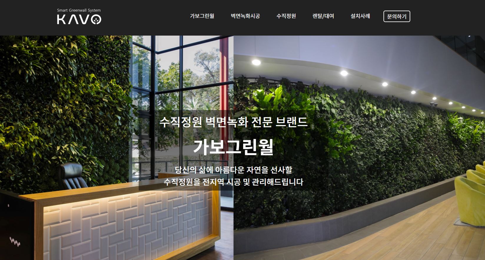 기업 홈페이지